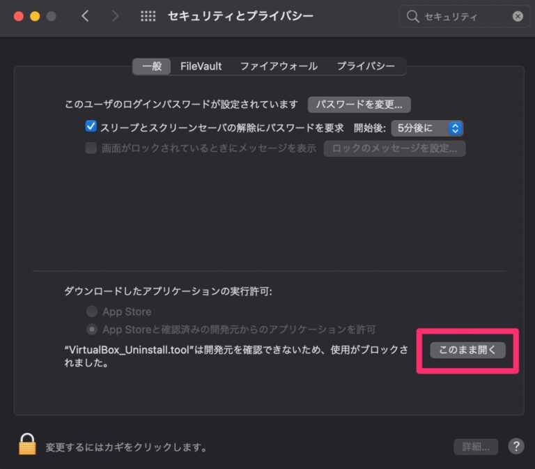 virtualbox detected the fuse for macos core package virtualbox detected the fuse for macos core package