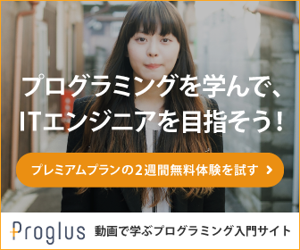 Proglus（プログラス）