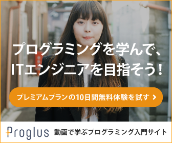 Proglus（プログラス）